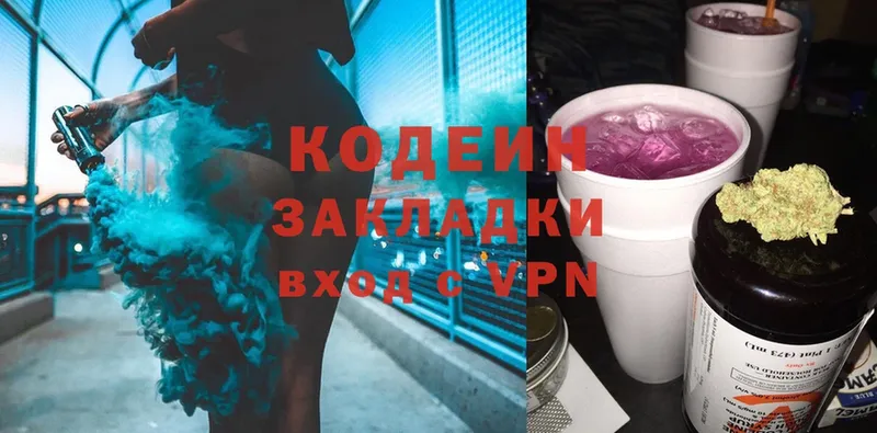 Кодеин Purple Drank  Большой Камень 